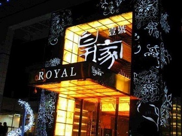 兴宾高档KTV妹子质量哪家好-皇家壹号KTV高档娱乐体验